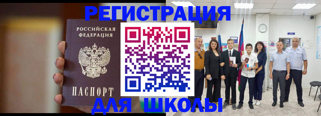 купить прописку в Бавлах