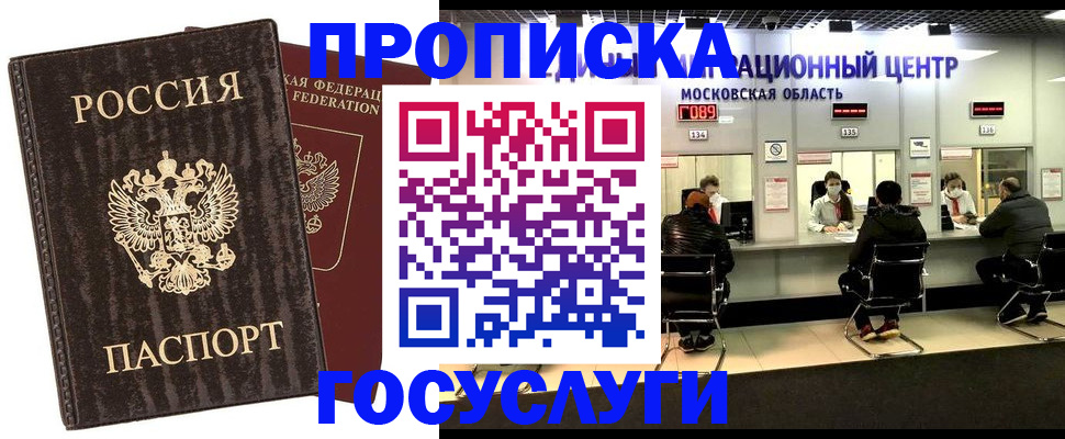 прописка поиск в Бавлах