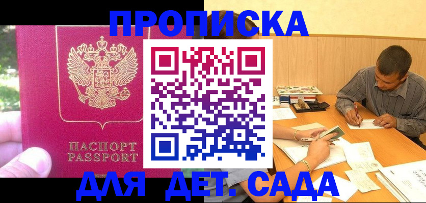 временная регистрация купить в Бавлах
