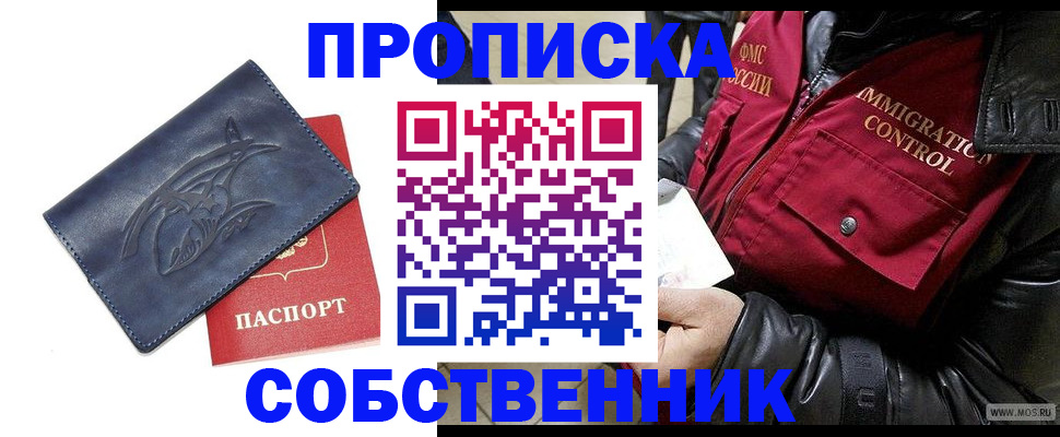 прописка ребенка в Бавлах