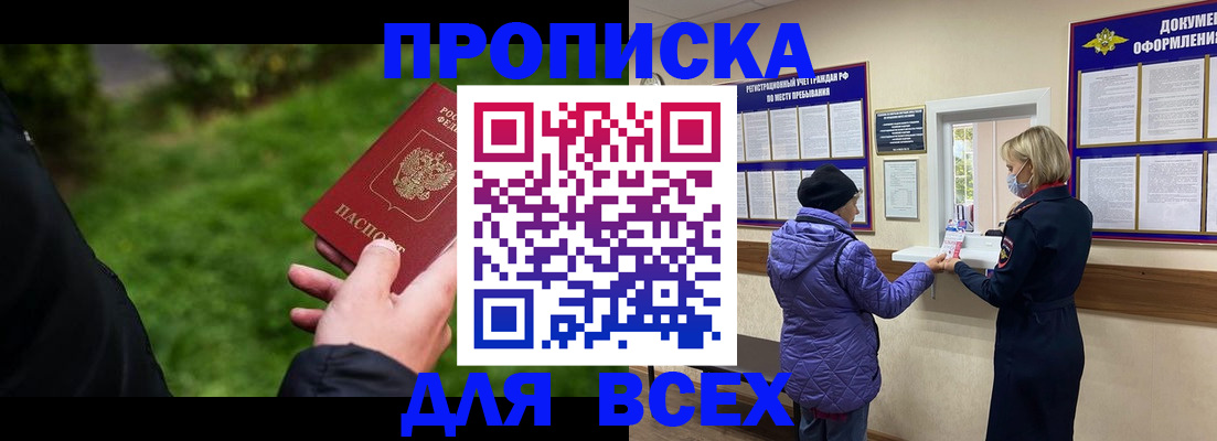 временная регистрация гарантия в Бавлах