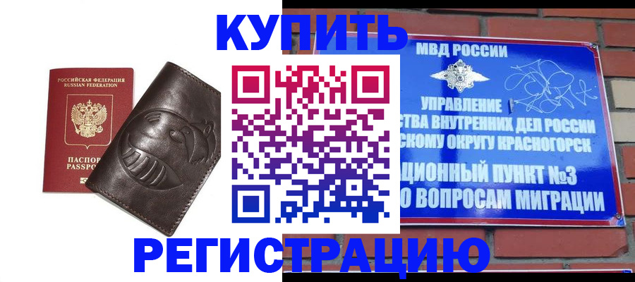 прописка в квартире в Бавлах