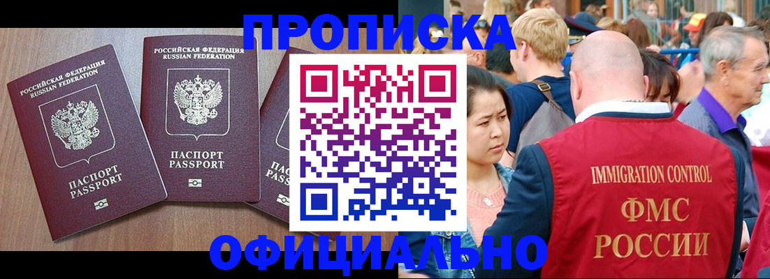 временная регистрация адрес в Бавлах