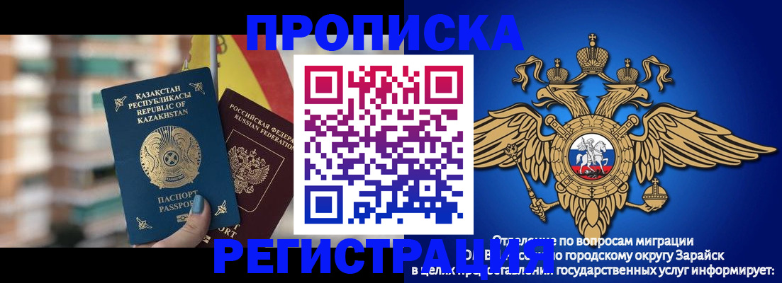 миграционный учет в Бавлах